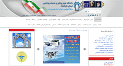 Desktop Screenshot of imamkhomaini.kums.ac.ir