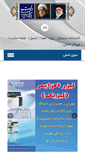 Mobile Screenshot of imamkhomaini.kums.ac.ir
