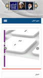 Mobile Screenshot of centerlibrary.kums.ac.ir