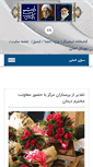 Mobile Screenshot of motazedi.kums.ac.ir