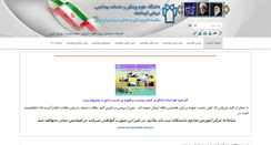 Desktop Screenshot of namc.kums.ac.ir