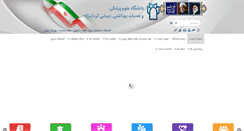 Desktop Screenshot of kums.ac.ir