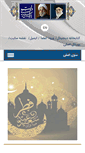 Mobile Screenshot of imamreza.kums.ac.ir